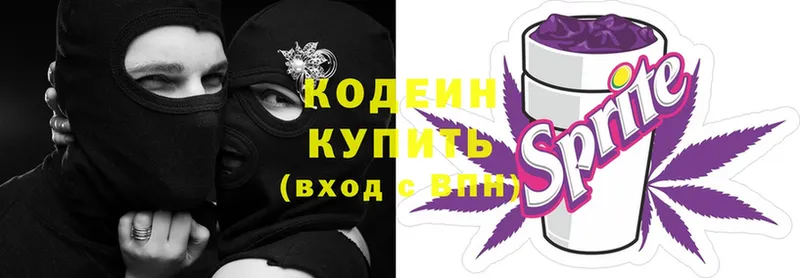 наркотики  Верхний Уфалей  Кодеиновый сироп Lean Purple Drank 