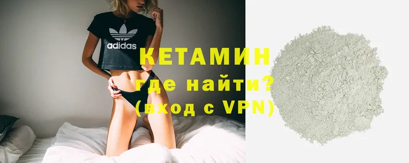 КЕТАМИН VHQ  Верхний Уфалей 