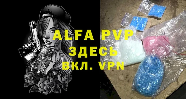 ALPHA-PVP Балабаново