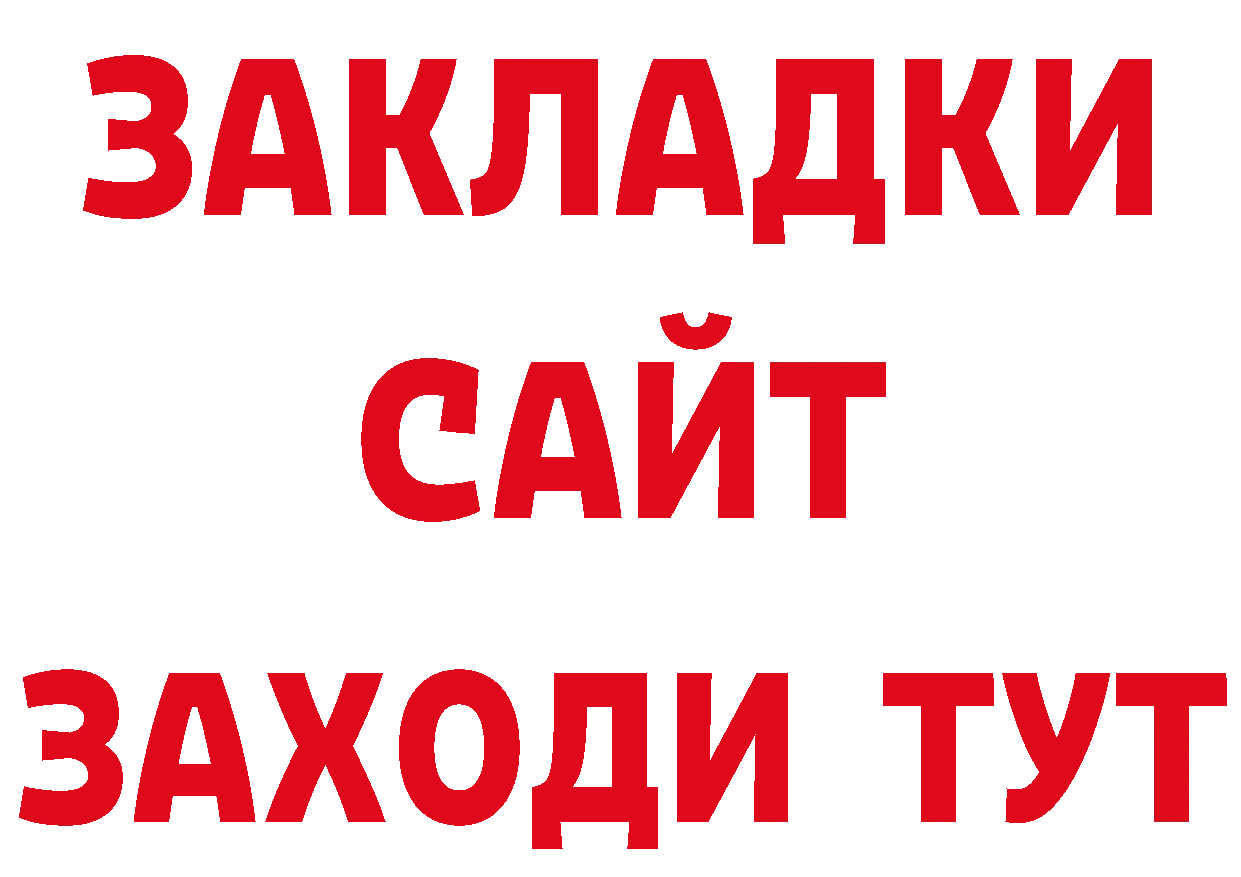 Бутират GHB рабочий сайт даркнет mega Верхний Уфалей